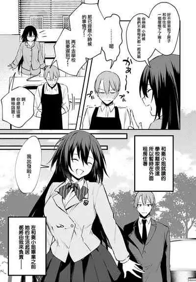 [Danimaru] Chikakute Tooi Anata (COMIC Anthurium 2020-06) [Chinese] [无毒汉化组x無邪気漢化組] [Digital]