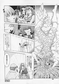 [Sozatu Nae] Soukai Engi Twiny-Attraction