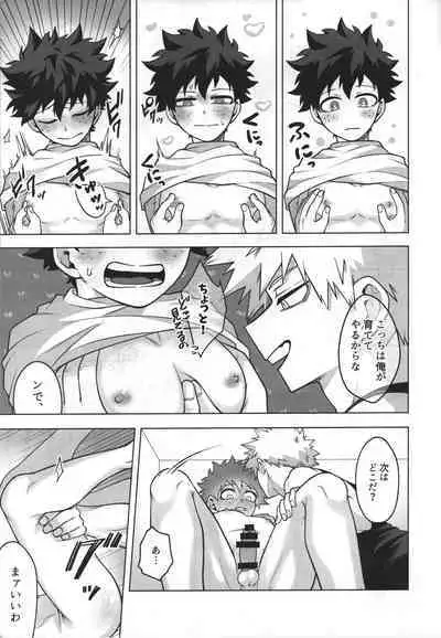 (Deban no Youda! ULTRA 2022) [caramelt (Inata)] First Line (Boku no Hero Academia)