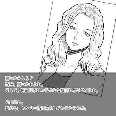 Hara Kara no Tegami