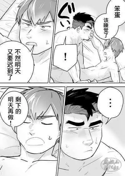 Zetsurin Gachimuchi Daigakusei ga Kinyoku Shitara Gyaku ni Seiyoku Bakuhatsu Shita Hanashi | 高纯度肌肉体育大学生想要禁欲却性欲大爆发的故事