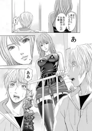 Furin Tsuma ~ Midara ni Nureta Kajitsu Ch.1-5