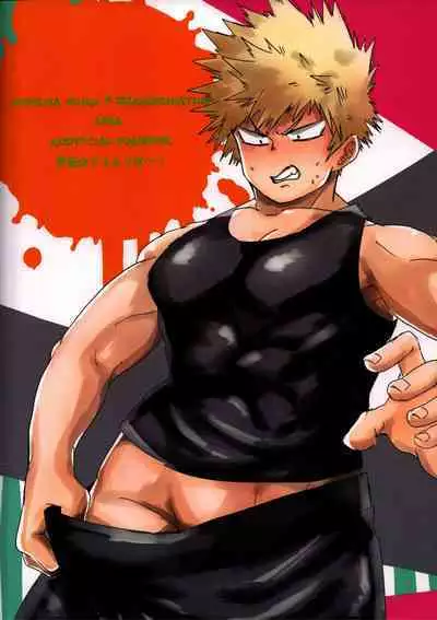 (Douyara Deban no Youda! 13) [Ultimate safaripark (Horiuchi Mochiko)] Cant Boy (Boku no Hero Academia)