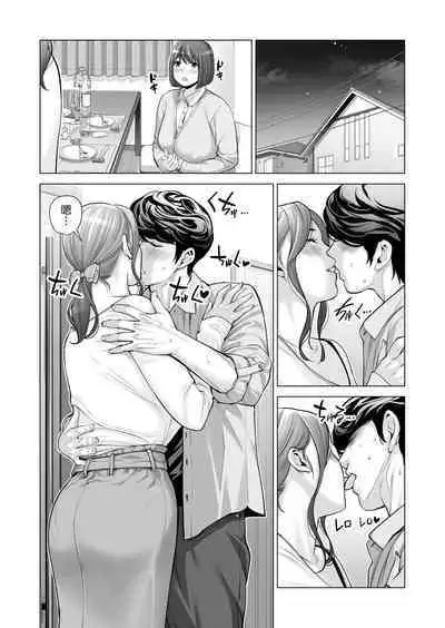 Jichikai no Hitozuma wa Totemo Ecchi Deshita. 3 Hitozuma-tachi no Oshokuji Hen