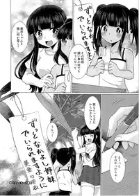 (C91) [TSF no F (Various)] TSF no F no Hon Sono 3 no Jou