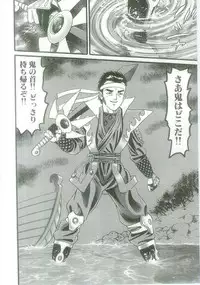 [Goblin] Ingyaku Onigashima