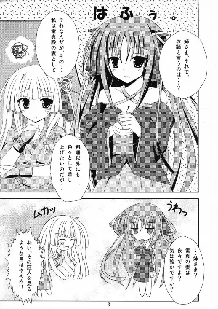 Kikou shoujo ni aisaretai