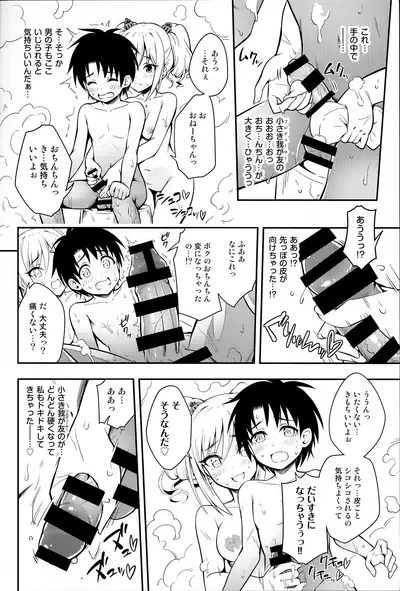 Ranko ni ShotaP wo Azukete Mita Kudan ni Tsuite