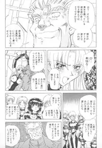 [MARO] Shalader Vol. 2