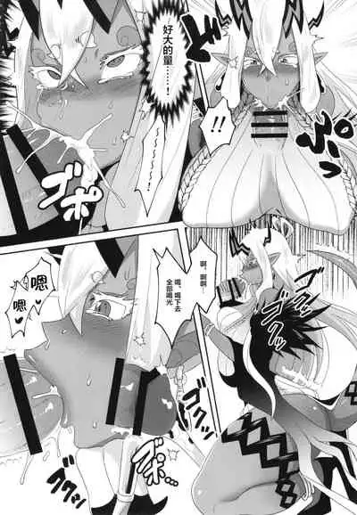 [Paradise Lost (Saiki)] Ja, nuku wa ne (Fate/Grand Order) [Chinese] [黎欧x苍蓝星汉化组] [Digital]