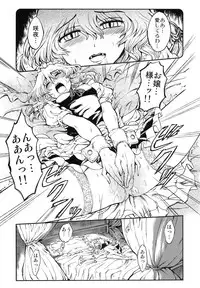 (C76) [Martal (Various)] Touhou Jii Goudoubon "Hitori Gensou" (Touhou Project)