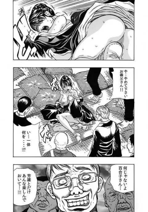 Nekuro －de Iku Onna－ ～