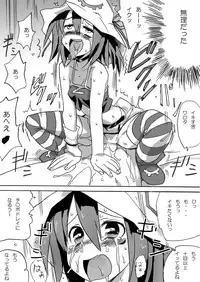 [PRIDE ZERO] Hamegurui Merry (Yumekui Merry) [Digital]