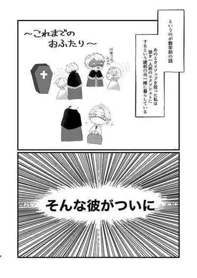 Yakou no Oshigoto