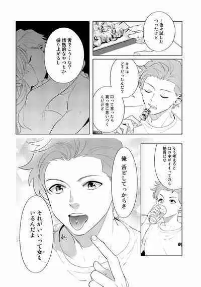 Ore no Musuko ga Hankouki