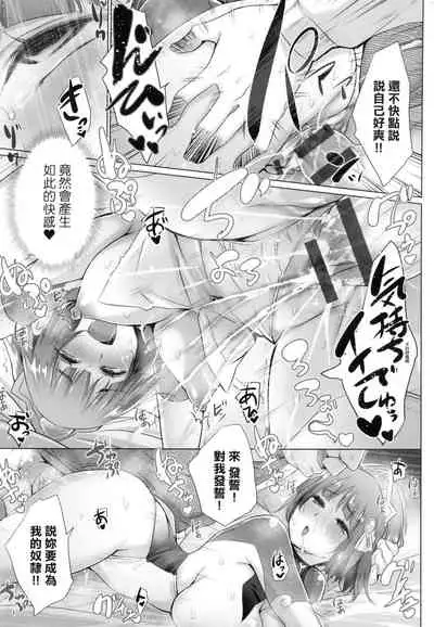 Isekai de Onnanoko no Onaneta ga Mieru Nouryoku o Te ni Ireta Ore ga Sore dake o Buki ni Sekai o Sukuu!?