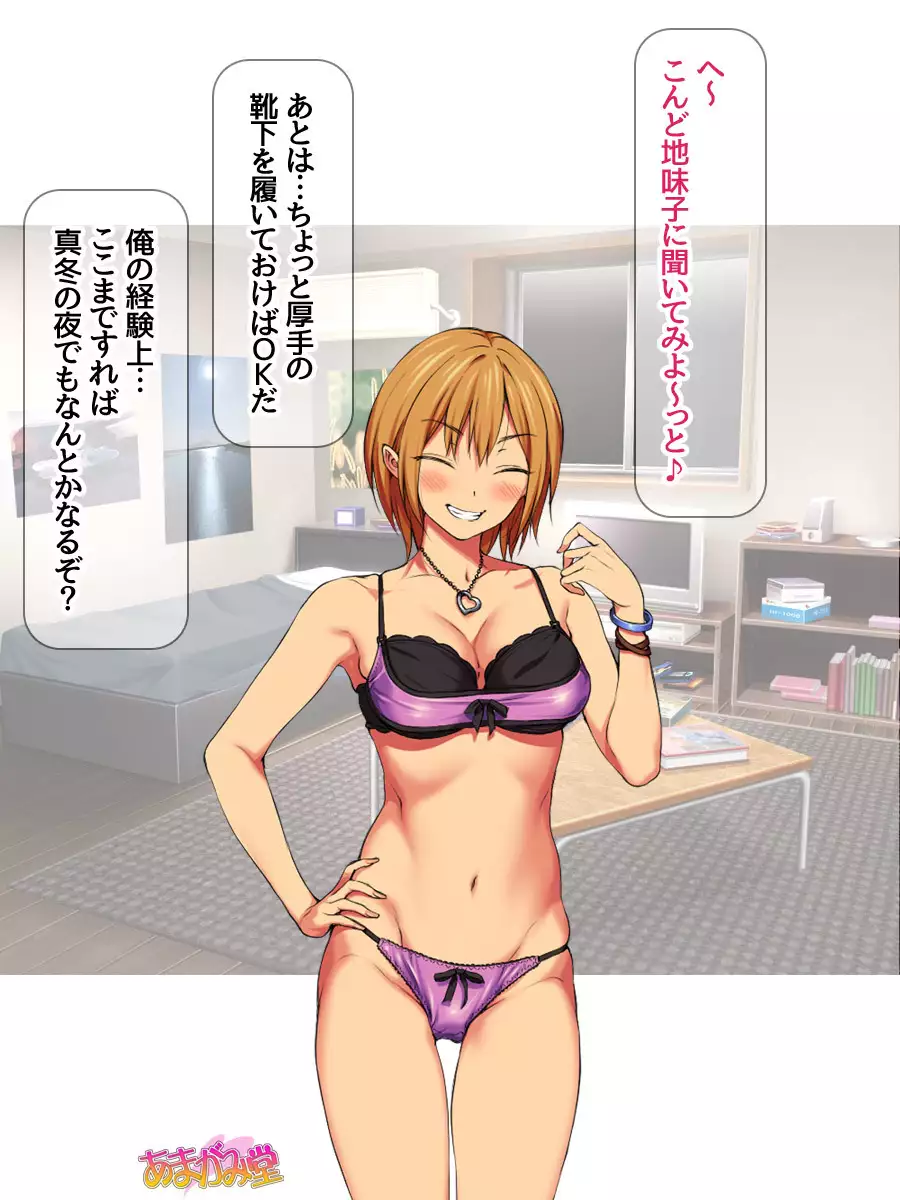 Nanase-chan NTR! Jitensha Diet Hen Ch. 41.3-45