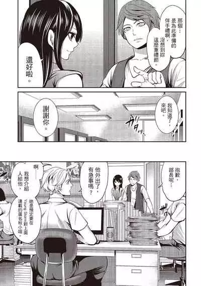 [Miyahara Ayumu] Pen to Kanojo to Amai Wana 1 | 畫筆下的性愛潛規則 1 [Chinese] [Digital]