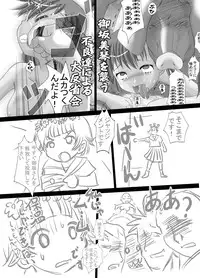 [kisou-D-koubou(Saifi Eku)] A Certain Scientific Obedience -Uiharu's Chapter- (Toaru Kagaku no Railgun)