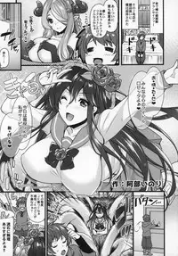 (C90) [Banana Koubou (Various)] Shoukansen GRANCYPHER ~Grand Cipher~ 2-Gou Ten (Granblue Fantasy)