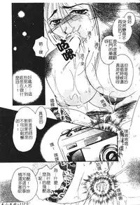 [hiyoko-n] Shojo no Nureta Shitagi | 處女濕潤的內褲 [Chinese]