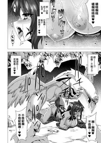 [Takayuki Hiyori] that's in rock (Bessatsu Comic Unreal Sekka END ~Zetsubou no Naka de Sekizou e to Kaerareru Shoujo-tachi~ Vol. 1 ) [Chinese] [无毒汉化组]