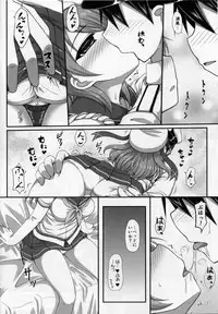 (C87) [Itsuka no Sora (Yashiro)] U-RA-KA-ZE (Kantai Collection -KanColle-)