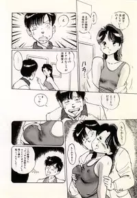 [Manno Rikyu] Doping Angel