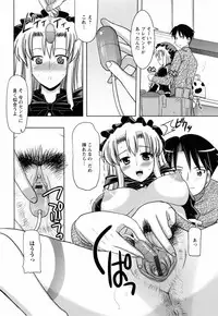 [Yokoi Rego] Toromekumade Tsudukete