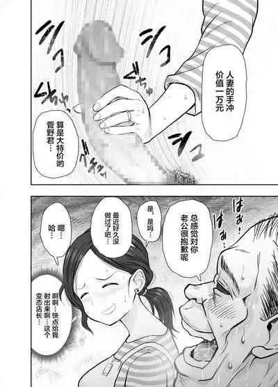 Hitozuma Netorare Sugano Hinako Hen