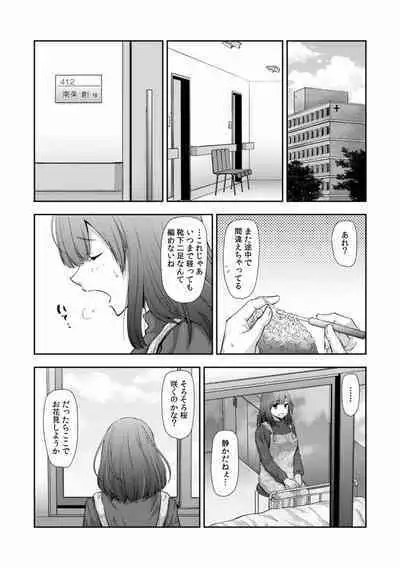 "Sex no Benkyou Shiyokka?" Kareshi ga Iru no ni Itoko kara Shojo wo Ubaware Zecchou Shidou 16