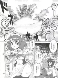 (C71) [Kenro Koubo (Orimoto Mimana)] Zero Kara Hajimeru Inu no Shitsukekata (Zero no Tsukaima)