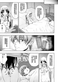 [chaccu] Seijo no Kenshin Ch. 1-7 [Chinese] [Thunder個人漢化] [Digital]