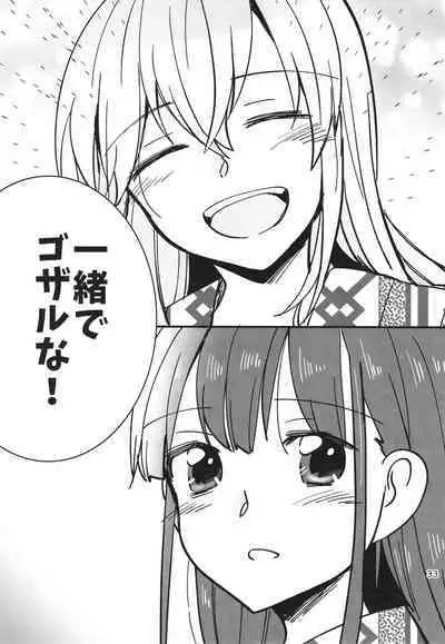 Shinobanu Ninja wa Yu ni Tsukaru