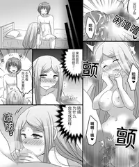 [Amulai Sweet Factory] Seiten Mahouden Shamosu TS [Chinese] [满手汉化]