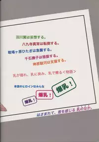 (C80) [SHi's Laboratory (SHINGO)] Paizurigatari (Bakemonogatari)