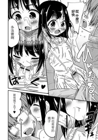 [Hanamaki Kaeru] Boku no Ojuken (Gekkan Web Otoko no Ko-llection! S Vol. 12) [Chinese] [瑞树汉化组] [Digital]