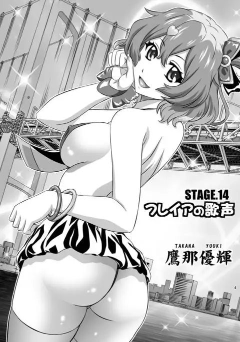 STAGE.14 Freyja no Utagoe