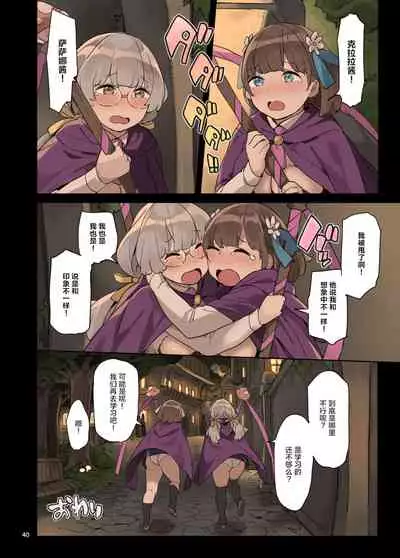 Mahou de Ecchi no Obenkyou!