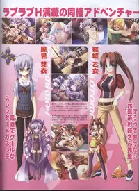 Dengeki 2008-06