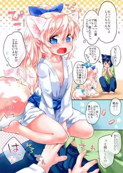 おおかみさんといっしょ