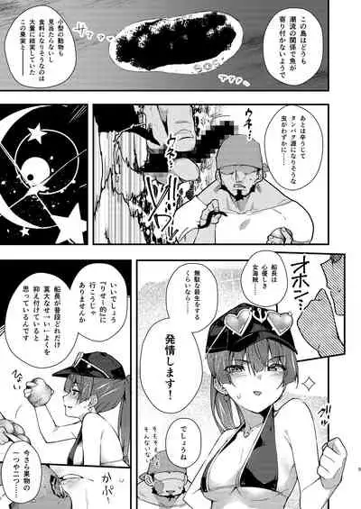 この無人島には食べ物がえっちな果実しかない……ってコト!?