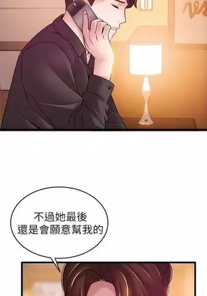 (週7)弱點 1-80 中文翻譯(更新中)