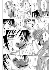 [Ouma Tokiichi] Atarashii Asobi -Mebae-