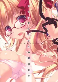 (C79) [KinoKonomi (konomi)] Flandre-san no Megane Asobi (Touhou Project)