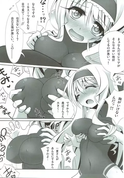 Shinji, Kibou shi, Ai Fukaku.