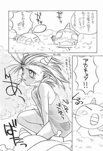 sakura 4th The last card