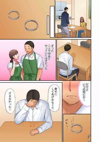"Okusan, Zenbu Haitte masu yo" Baito no Otokonoko ni Netorarete masu 01-12