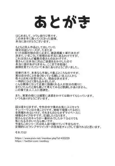 JS Enkou Nisshi