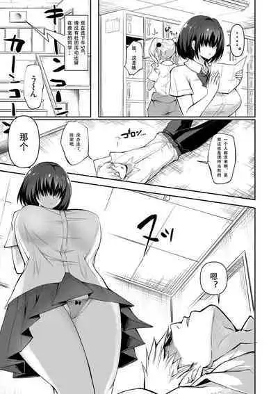 Dou Shiyou!! Bitch Nomi no Harem Tsukutchatta!!!! | 怎么办!我建起只有碧池的后宫了!